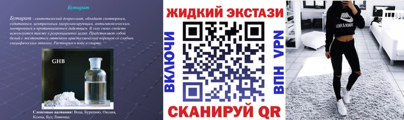хочу наркоту  Катайск  БУТИРАТ BDO 