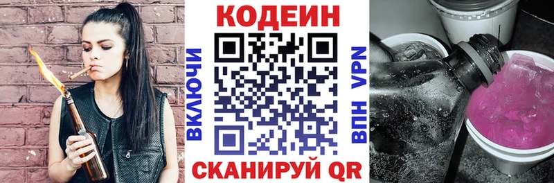 Кодеиновый сироп Lean Purple Drank  Катайск 