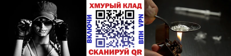 ГЕРОИН хмурый Катайск