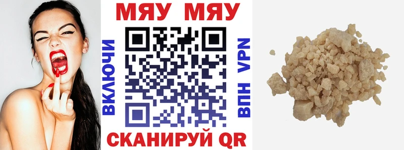 hydra ССЫЛКА  маркетплейс наркотические препараты  Меф мука  купить   Катайск 
